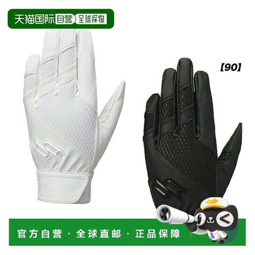 日本直邮SSK 棒球击球手套 适合高校棒球的单带手套 双手通用 EBG