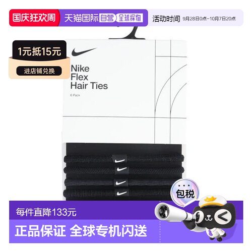 日本直邮Nike 6包Flex Hair Tie发绳 户外 通用款 BN2085-091