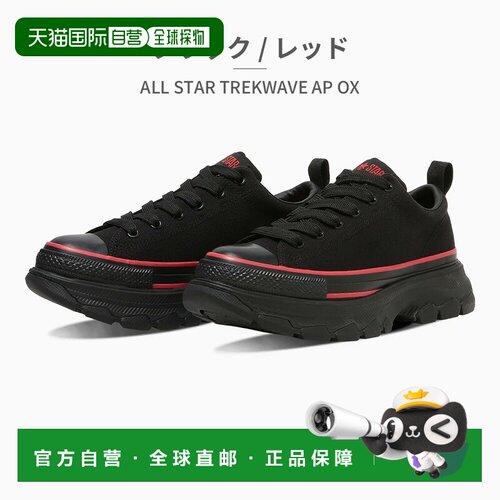 日本直邮Converse All Star Trek Wave AP OX 男女运动鞋（313173