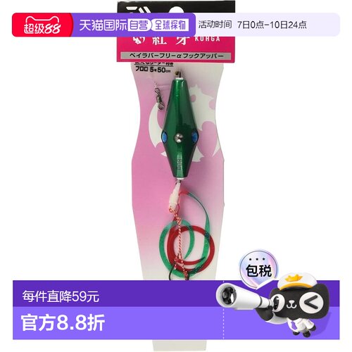 【日本直邮】达亿瓦Koga Bay 无橡胶 Alpha 钩上钩 80 克 Koga 绿