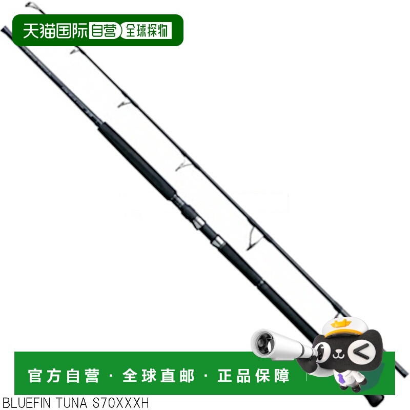 日本直邮Shimano 抛竿 Ocea Plugger BG BLUEFIN TUNA S70XXXH [2