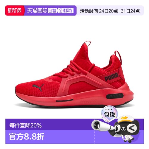 1h可退 日本直邮PUMA 彪马 男女同款软骑行Enzo 5跑步鞋 311098