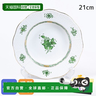 日本直邮HEREND盘子21cm阿帕尼青汤盘505000 AV手绘中盘西餐餐具