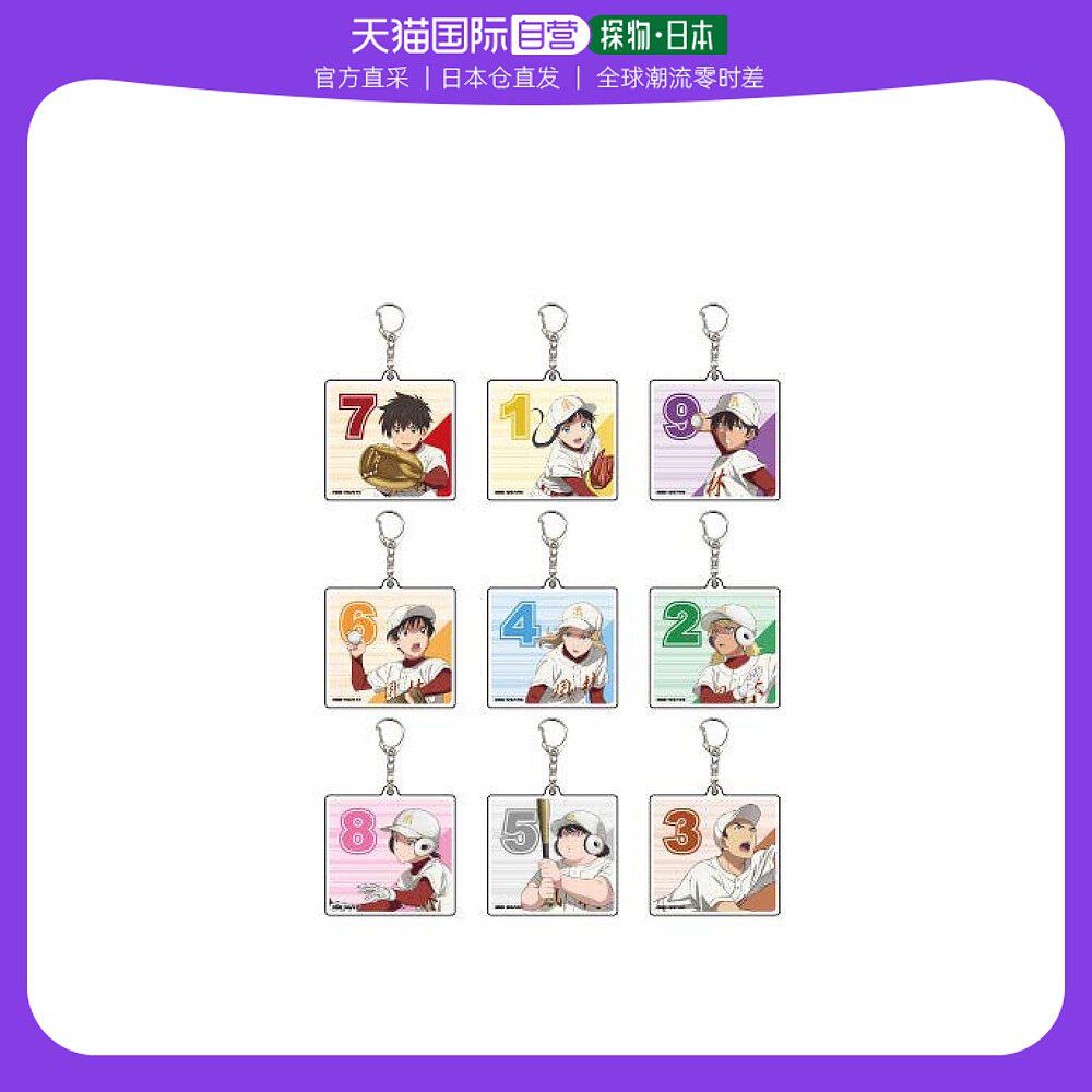 【日本直邮】a3 棒球大联盟2nd 01 亚克力钥匙扣 box