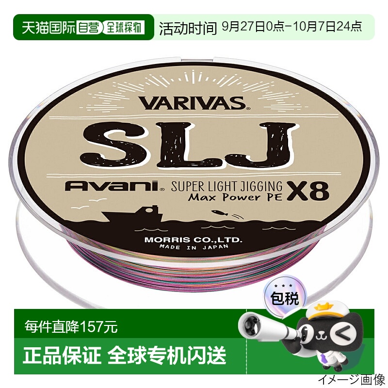 日本直邮Balibus Avani SLJ 大功率 PE X8 150m 1 号