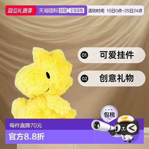 【日本直邮】Pickles The Frog玩偶伍德斯托克玩偶可爱挂件创意