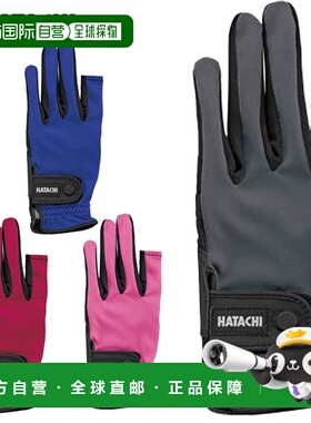 日本直邮Hatachi Ground 高尔夫手套男女弹力手套BH8080露指款带