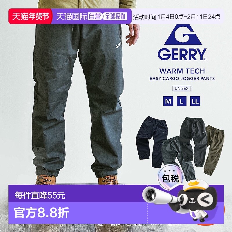 日本直邮Gerry 男士运动及冬季慢跑裤聚酯纤维弹力面料防水防风保,男装,休闲裤,淘宝优惠券,粉丝福利购,淘宝优惠卷