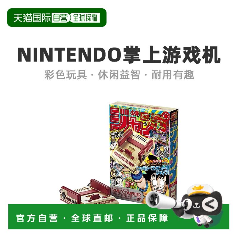 日本直邮Nintendo任天堂掌上游戏机彩色玩具耐用有趣时尚家用
