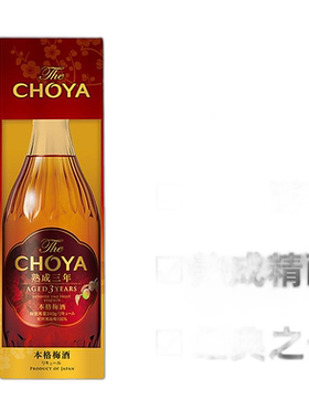 日本直邮蝶矢CHOYA俏雅三年熟成梅酒礼盒款口感丰富细腻700ml