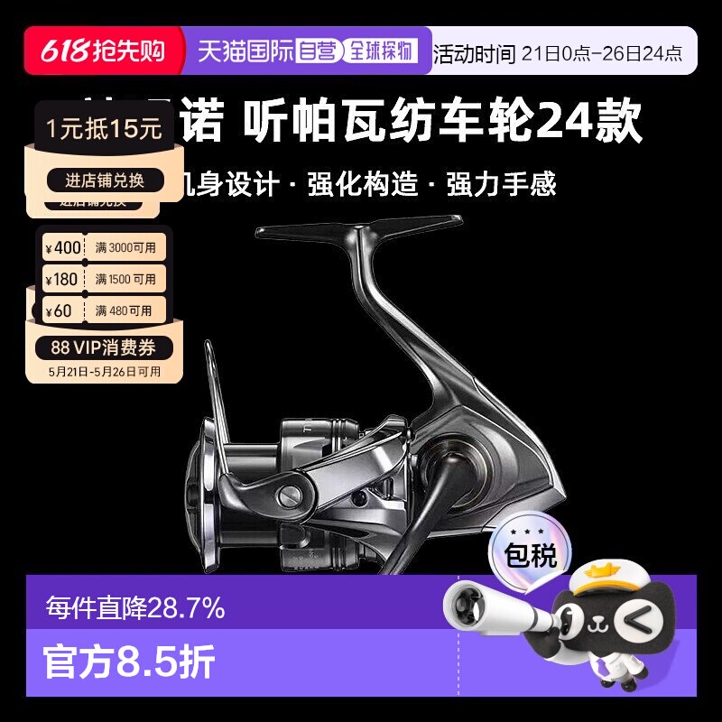 SHIMANO禧玛诺听帕瓦纺车轮24款新TWIN POWER户外路亚渔轮鱼线轮