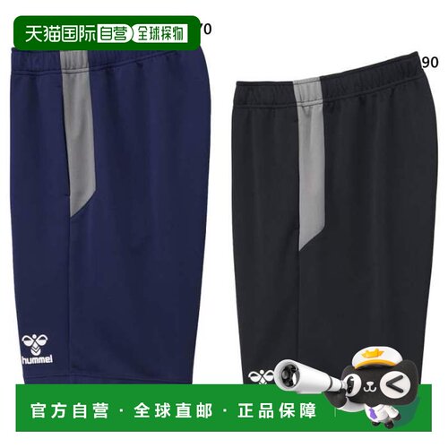 日本直邮Hummel 男式队训练短裤足球服五人制足球服下装短裤 humm