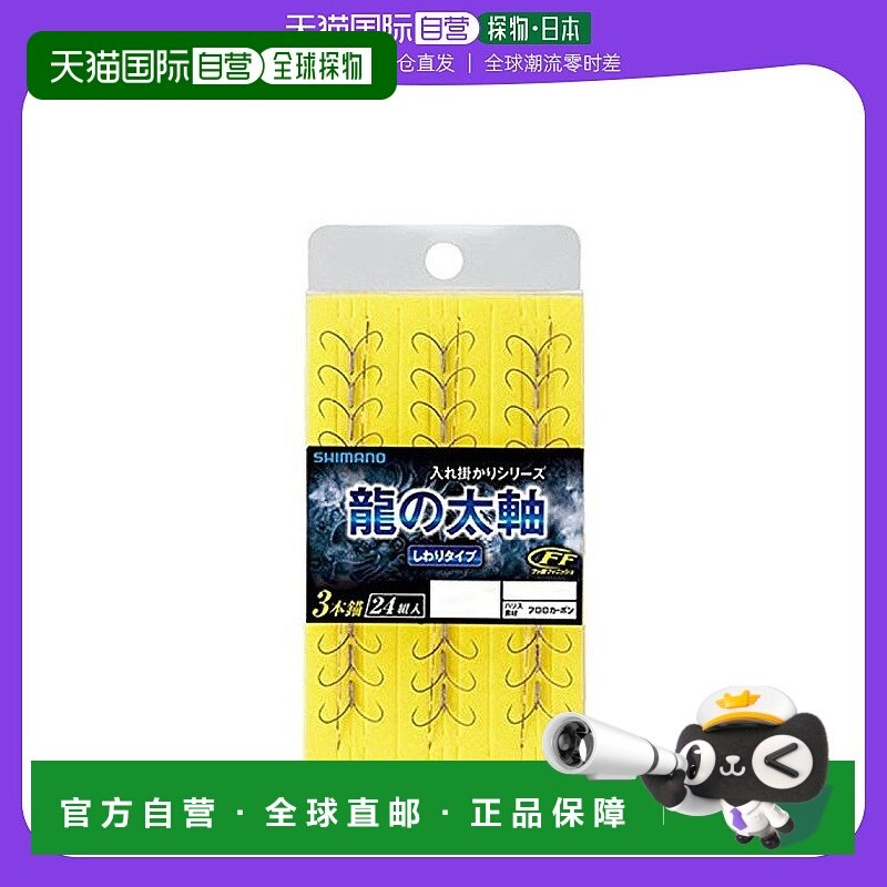 【日本直邮】禧玛诺 钓具鱼钩 龙之太轴 3根锚 24组 9号 RG-A54Q