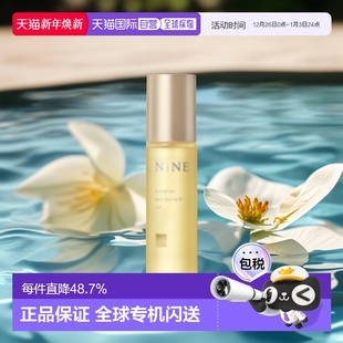 日本直邮hoyu沙龙品牌NiNE护发精油发乳发蜡天然湿发感造型正品