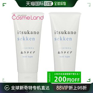 薄型 日本直邮水桥保寿堂药品工业株式 五河肥皂 2件套 会社 100g