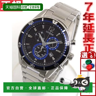 日本直邮CITIZEN ALTERNA 光动能计时手表 VO10-6741F CITIZEN AL