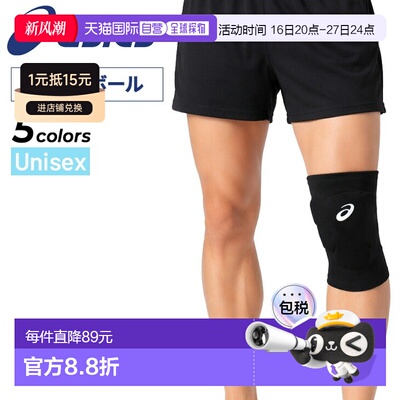 日本直邮asics 排球护膝 12mm厚 M-L 减震防侧翻 JVA认证 3053A15