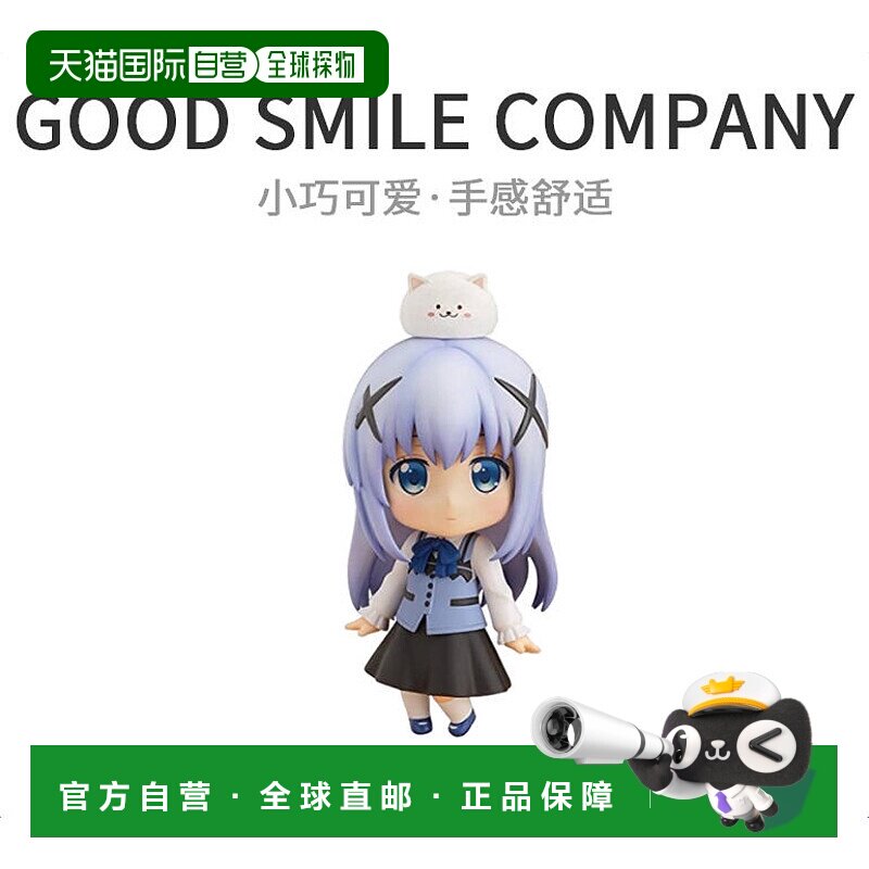 【日本直邮】黏土人请问您今天要来点兔子吗 Chino ABS和PVC 人偶