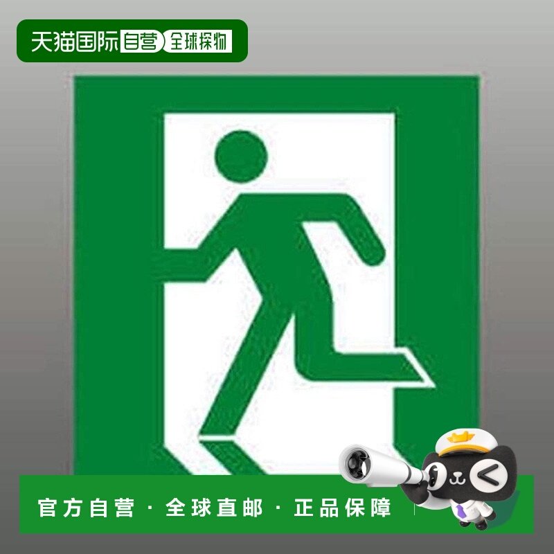 【日本直邮】コイズミ照明LED诱导灯表示板(C级10形用) 避难口用A,户外/登山/野营/旅行用品,其他灯,淘宝优惠券,粉丝福利购,淘宝优惠卷