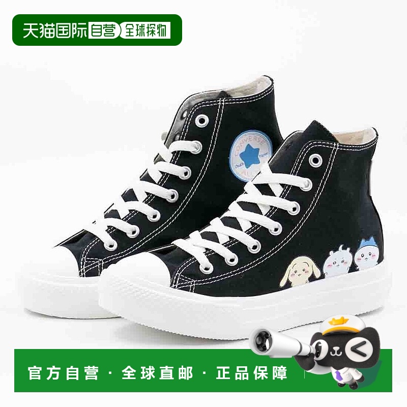 日本直邮 Converse 女子厚底高帮合作款运动鞋 全明星Lite PLTS P