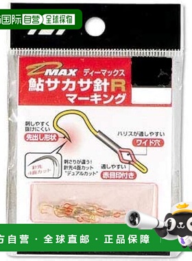 【日本直邮】达亿瓦Ayu Sakasa 鱼钩 R 3 值装 标记 D-MAX 鱼钩