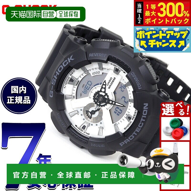 日本直邮卡西欧 G-SHOCK 指针/数字双显男士腕表 GA-110WD-1AJF