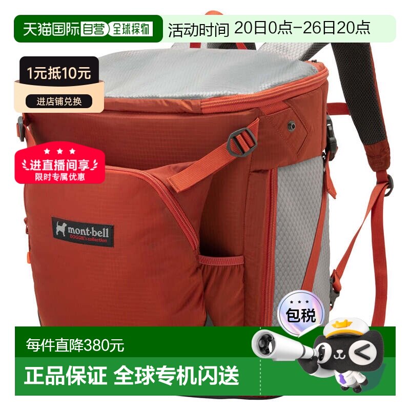 日本直邮MONTBELL 方便简约狗狗便携包 M [背包双肩包]1133316