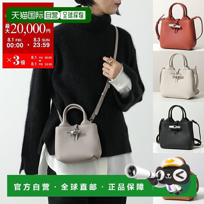 日本直邮Longchamp 珑骧肩背包 Le Roseau XS女士手提包斜挎包包