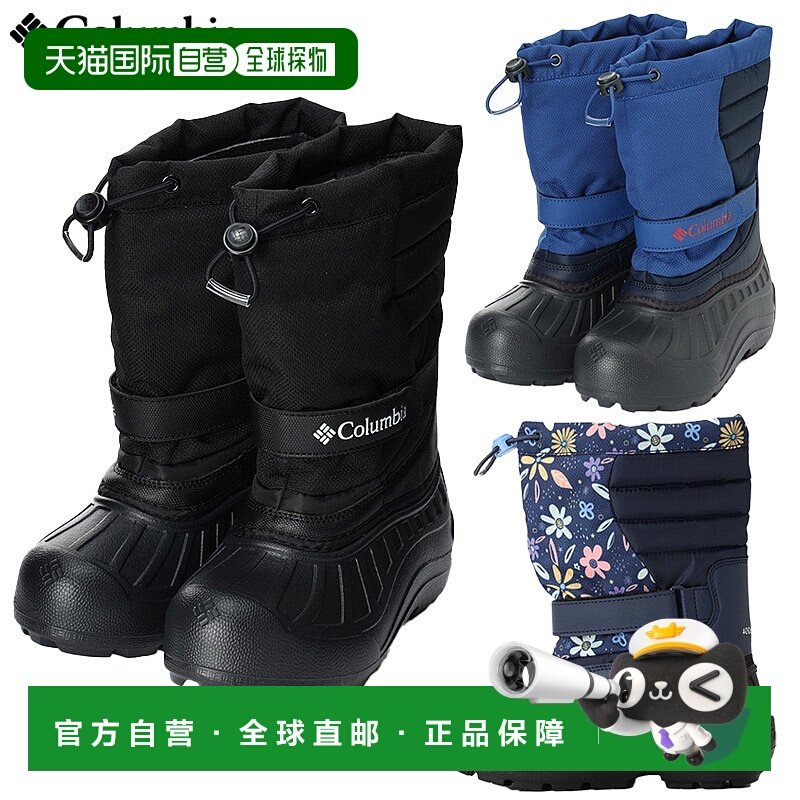 日本直邮哥伦比亚 (Columbia) 儿童 Powder Bug Snowlite 雪地靴C