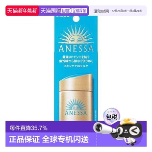 安耐晒升级新版 P正品 小金瓶防晒乳液 SPF50 日本直邮ANESSA