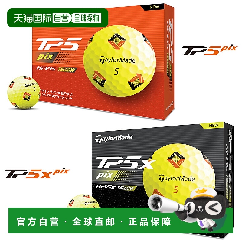 日本直邮泰勒梅 TaylorMadeTP5 Pix 系列高尔夫球 1 打 (12 个装)