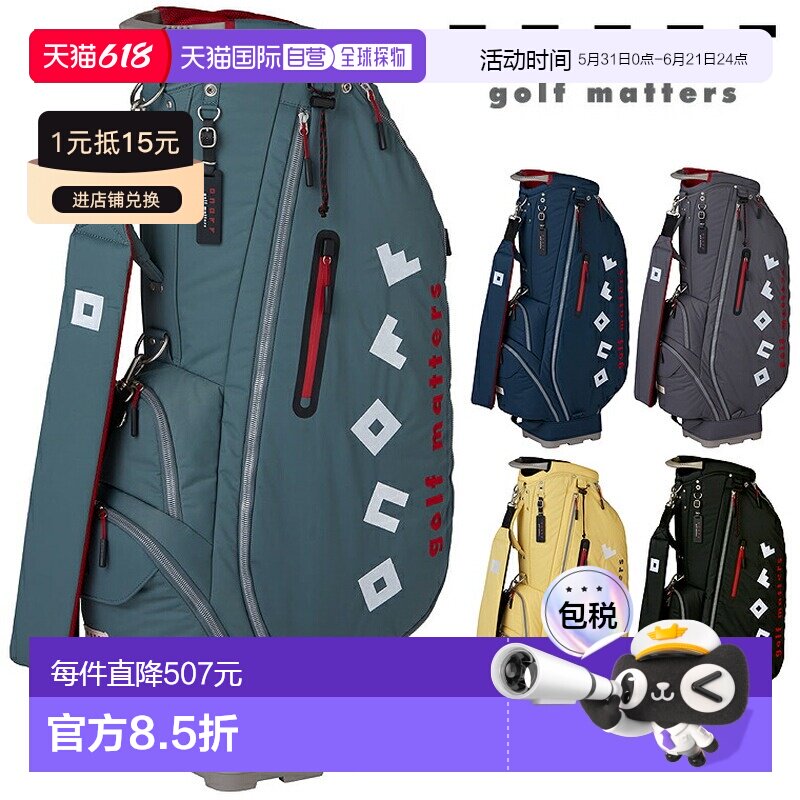 日本直邮GLOBERIDE ONOFF 轻便高尔夫球包 2026 新品&ldquo;OB3626&rdquo;