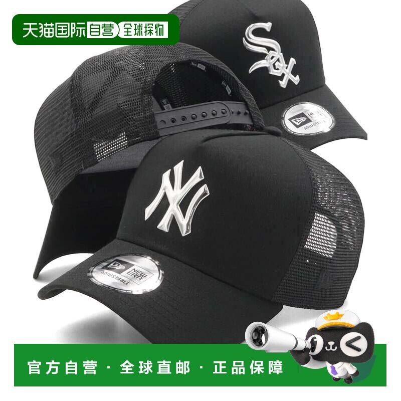 日本直邮NEW ERA 网眼帽 9FORTY A-FRAME MLB帽子