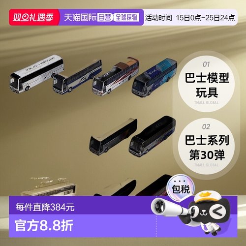 【日本直邮】多美卡TOMYTEC巴士系列第30弹 12个套装 巴士模型玩