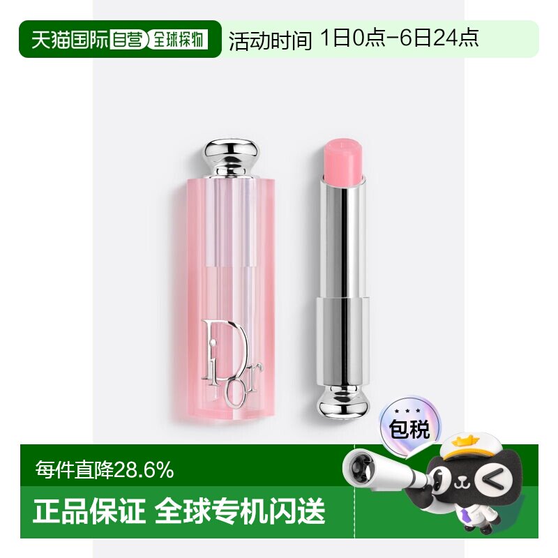 日本直邮dior魅惑唇膏焕彩滋润修护水润持久自然唇色护唇正品迪奥