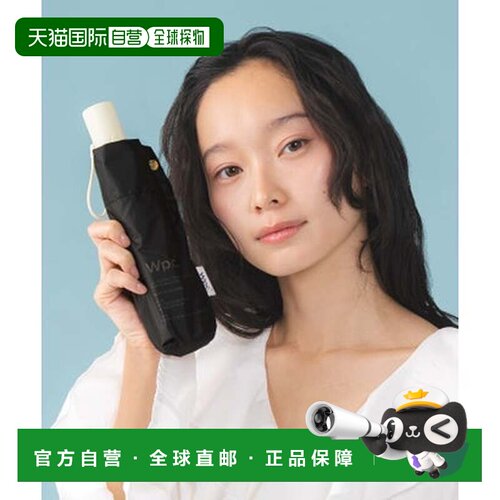 日本直邮WPC女士折叠伞，自动开合，全遮光防紫外线，晴雨两用，