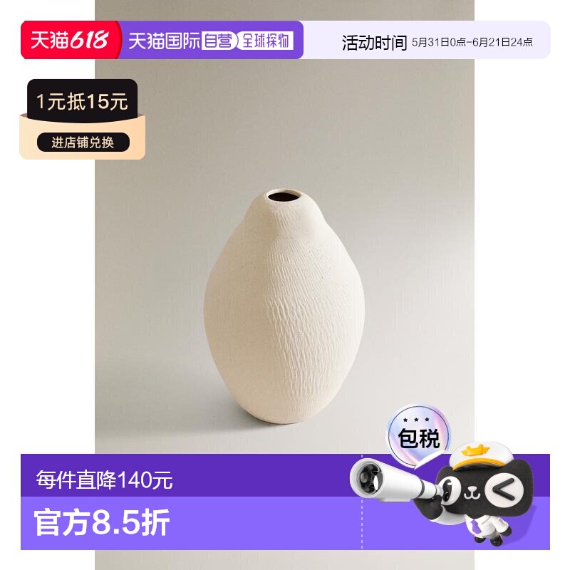 日本直邮Zara粗糙陶瓷花瓶礼物