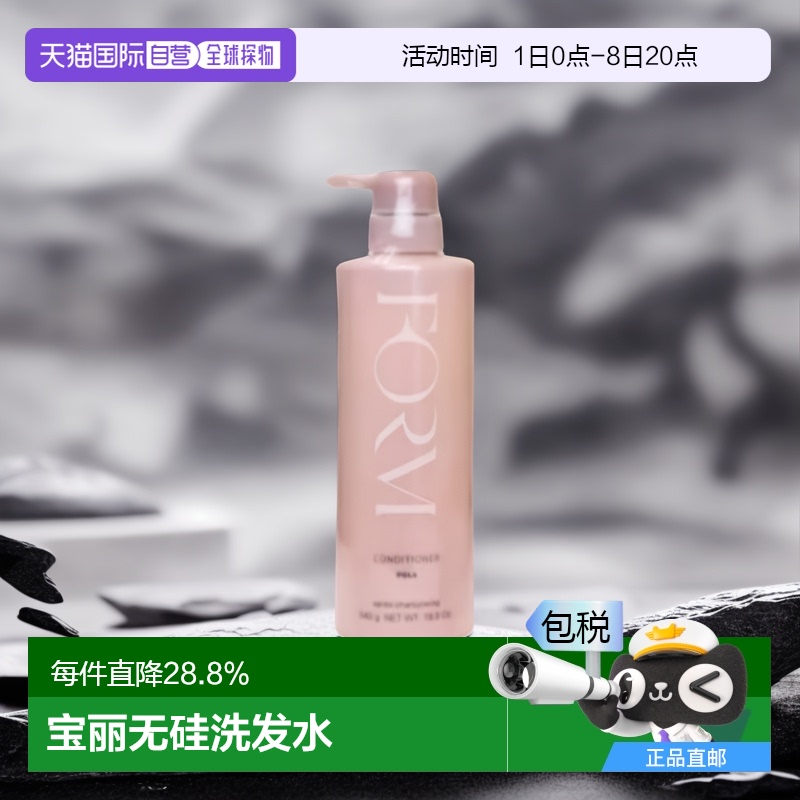 pola宝丽修护洗发露抗糖洗发水