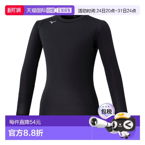 日本直邮MIZUNO 男士速干内衣 P2MAC72009