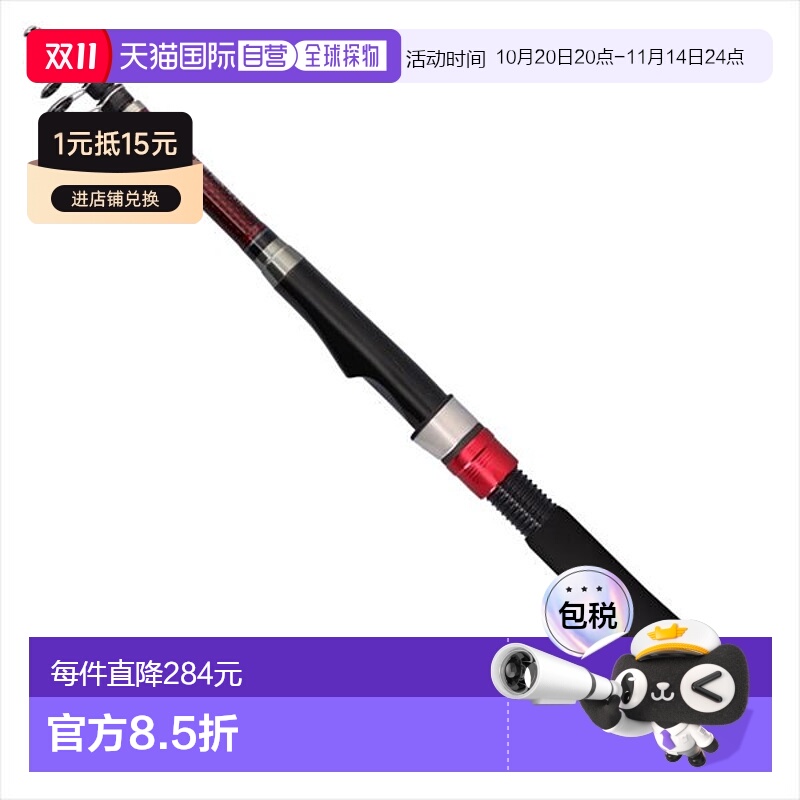 日本直邮Daiwa Pack 钓竿 Liberty Club 轻型包 30-240K