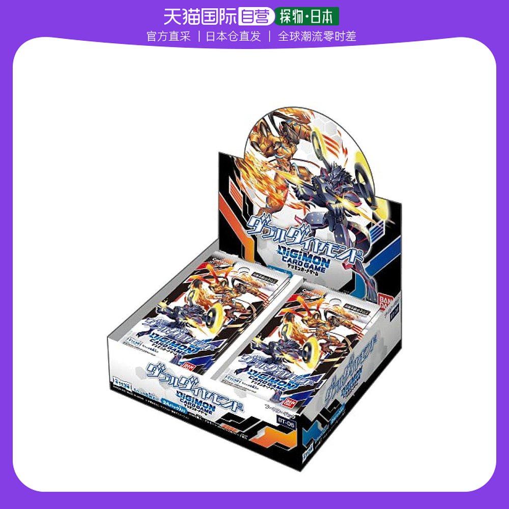 【日本直邮】万代数码暴龙数码宝贝卡牌游戏双钻卡包盒入 bt-06