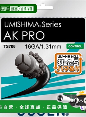 日本直邮18SS GOSEN Umishima AK Pro 16 黑色网球肠 TS706BK