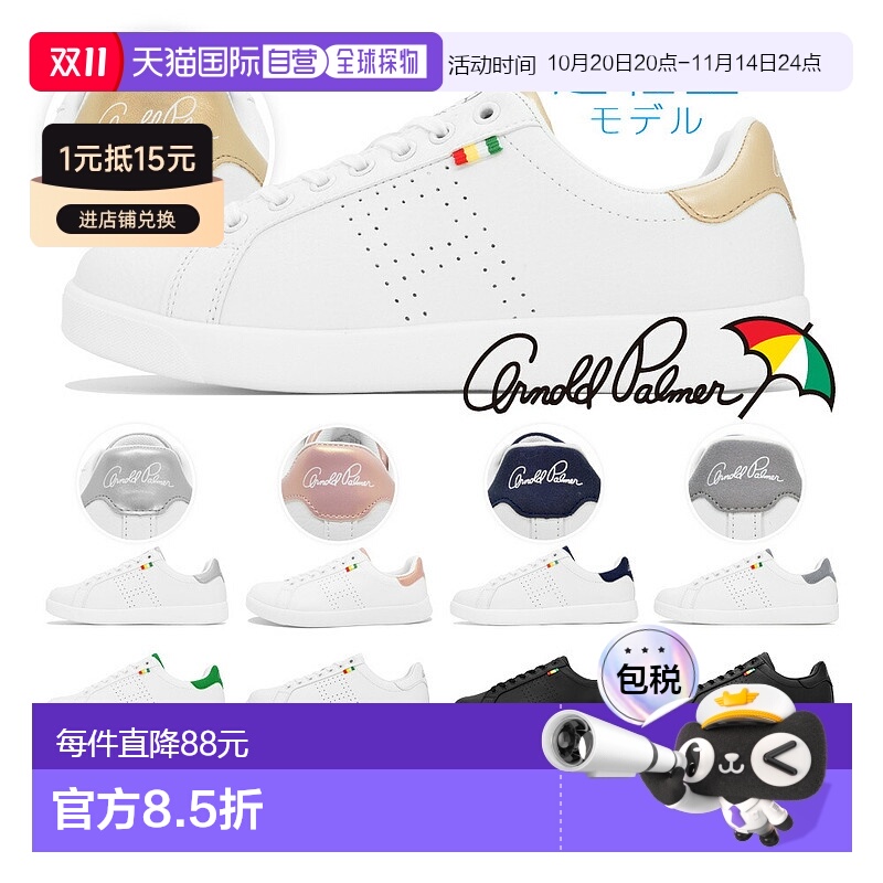 日本直邮arnold palmer AL0702 DM0702 法院鞋 法院鞋 受欢迎