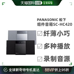 小型音响 直邮日本panasonic 通用