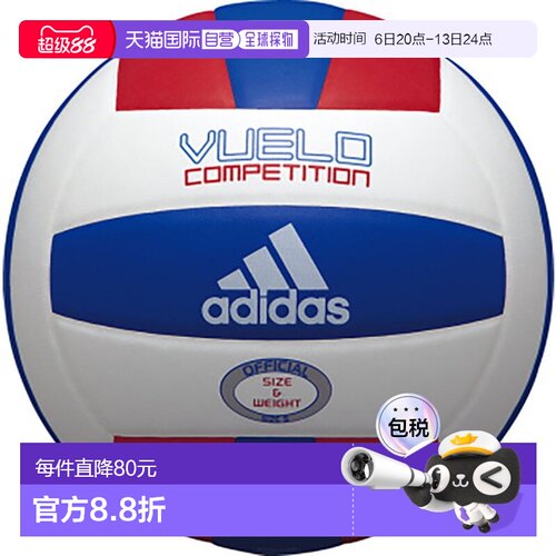 日本直邮Adidas阿迪达斯Buero比赛5号排球AV514RB运动排球耐用