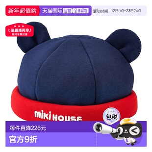 日潮跑腿Mikihouse [Proper]可爱帽子 儿童 (03) Navy Ｍ（48-52c