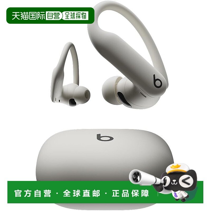 【日本直邮】Beats Powerbeats Pro2耳机 H2芯片 ANC 45H-快砂色