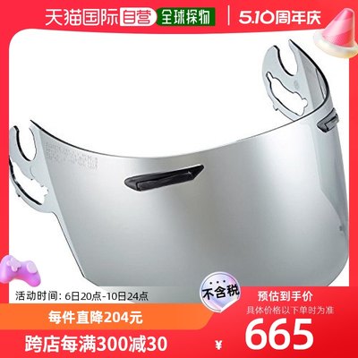 【日本直邮】arai摩托车装备头盔替换用镜片透明电镀银色做工精致