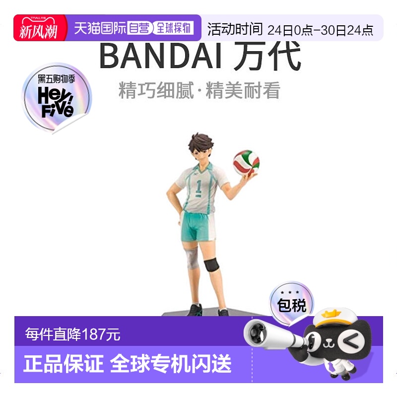 【日本直邮】Bandai万代手办排球少年DXF vol.3及川彻模型玩具手