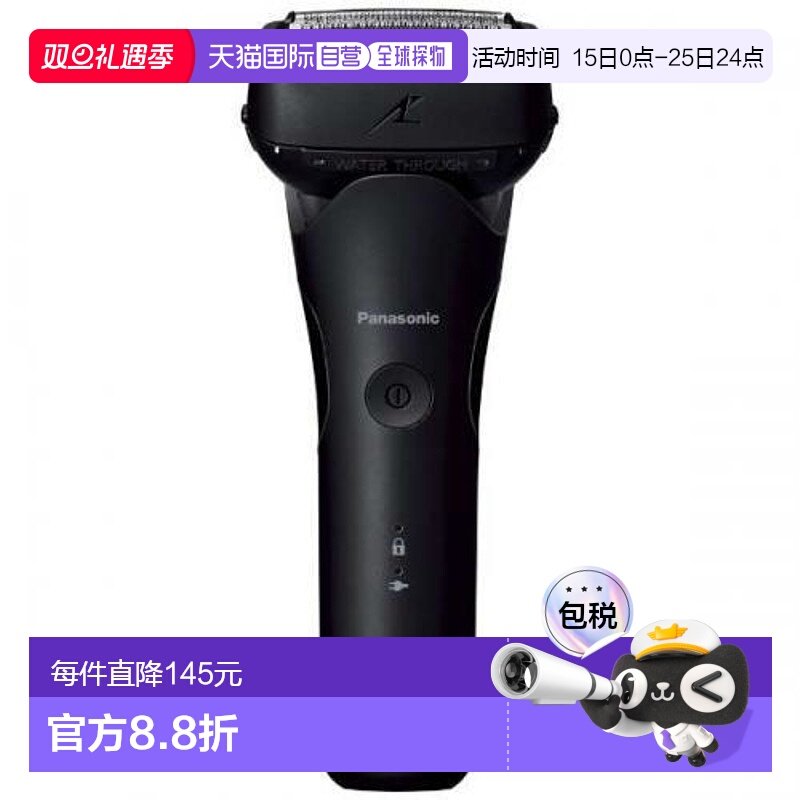 日本直邮日本直邮Panasonic松下Nano-Edge3枚刃内刀片强劲剃须高